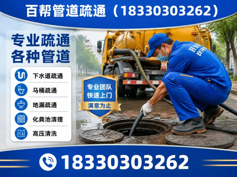 曹妃甸区化粪池清理展示图