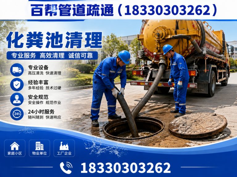 曹妃甸区唐山管道疏通展示图